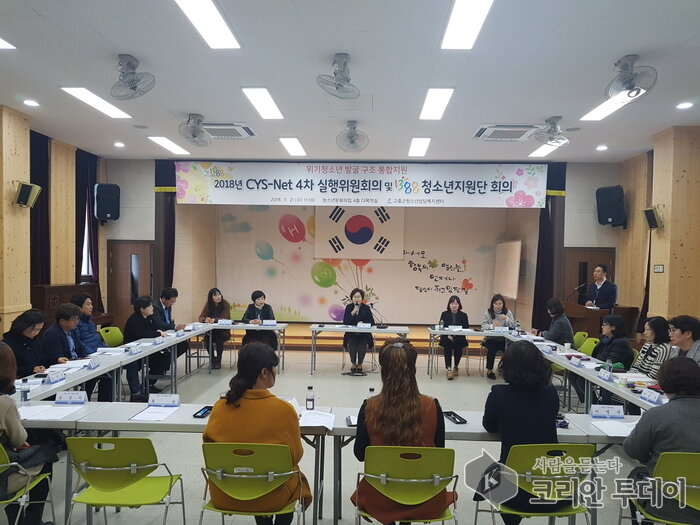 고흥군, 위기 청소년을 위한 행정 협의체 운영 돋보여