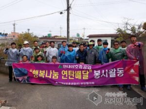 무안군 일로읍 지역사회보장협의체, 따뜻한 이웃사랑 봉사활동 연계