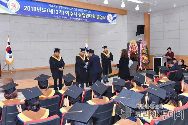 여수시 농업인대학 제13기 졸업생 71명 배출