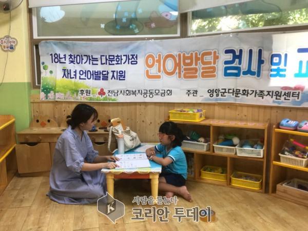 2018 ‘찾아가는 다문화자녀 언어발달지원 서비스’순항 중