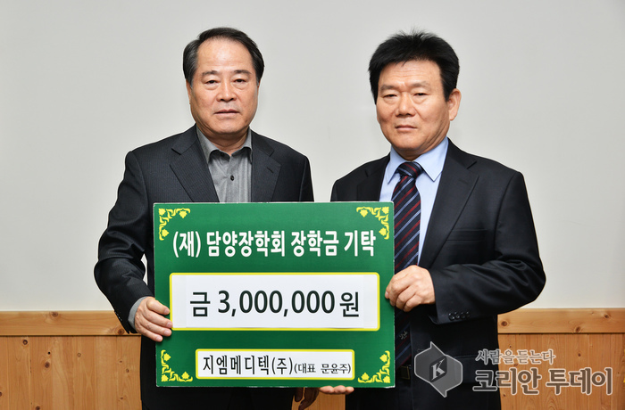 지엠메디텍(주), 담양군에 미래천년장학금 300만원 기탁