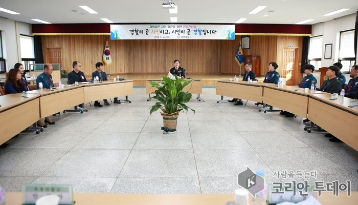 최관호 전남지방경찰청장, 광양경찰서 방문 현장간담회 개최