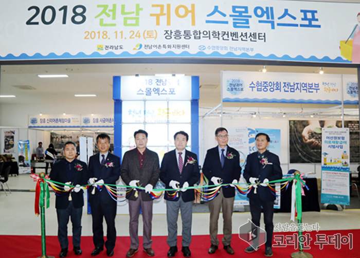 전국 귀어 희망인 장흥서 희망 품어
