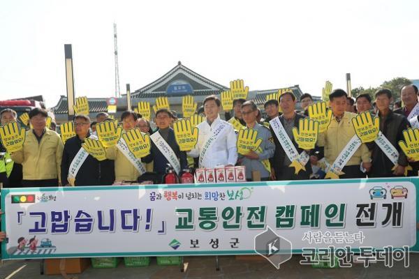 보성군, 2018년 안전문화운동 전라남도 평가‘대상’수상