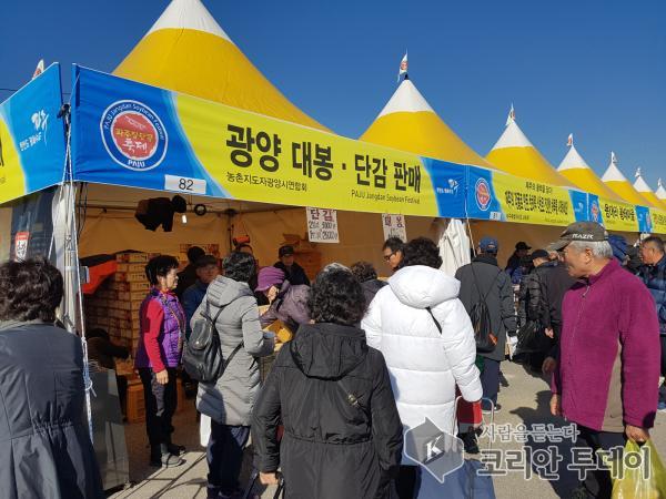 광양시농촌지도자회, 파주장단콩 축제서 활발한 교류활동 펼쳐