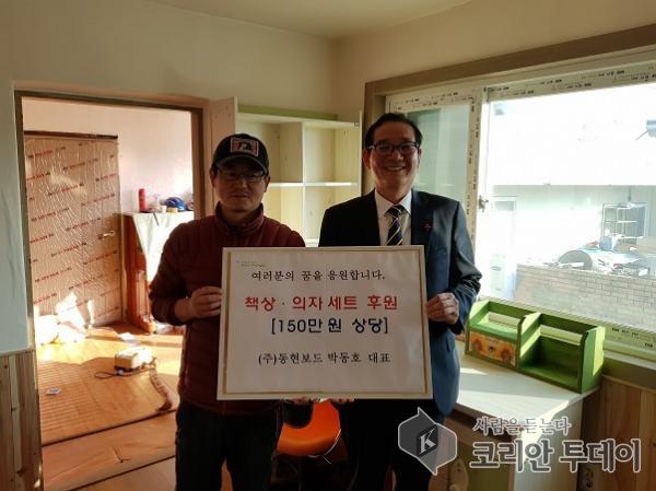 ㈜동현보드, 저소득 학생에게 꿈을 선물하다