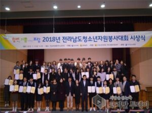 순천제일고 다문화봉사동아리,나눔엔 우리가 제일