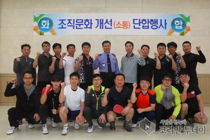 서해해경청, 소통 조직문화 확산을 위한 특강 및 탁구대회 개최