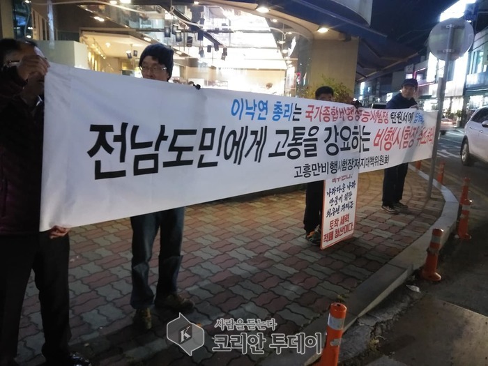 [포토뉴스]고흥 비행시험장 저지 53차 촛불집회 진행