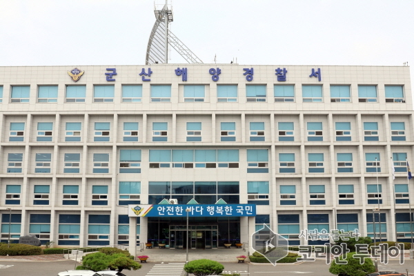 군산해경, “나 취했으니깐.. 니가 배 몰아~!!”운항지시 선장 입건