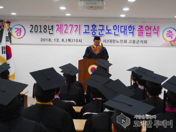 고흥 배움의 결실 ‘제27기 노인대학 졸업식’ 성료