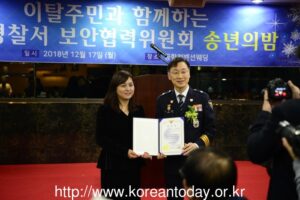 서울 강서경찰서장, 한국블록체인산업협회 수석부회장 이유정에게 감사장 전달
