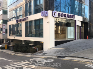 암호화폐 거래소 ‘보라빛, BORABIT’, 강남 오프라인 고객센터 & 암호화폐 · 블록체인 교육장 퍼플스테이션 개점