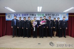 부안해경, 명예로운 정년 퇴임식 가져