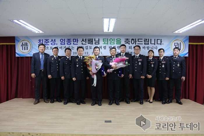 부안해경, 명예로운 정년 퇴임식 가져