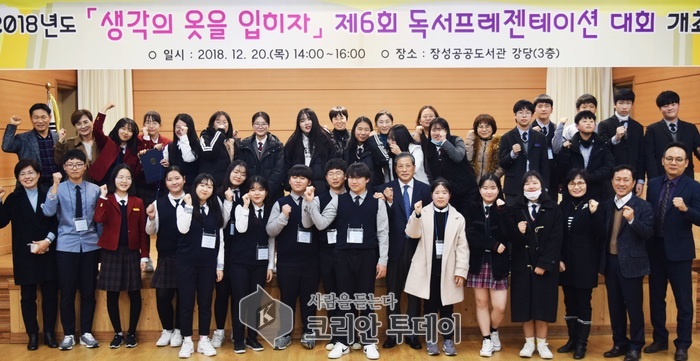 장성공공도서관, ‘독서 프레젠테이션 대회’ 성료