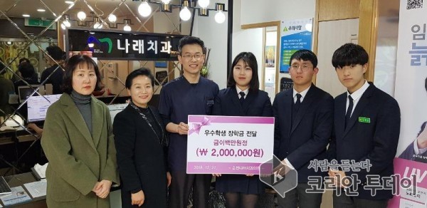 순천 나래치과, 지역 우수학생에게 장학금 2백만원 전달