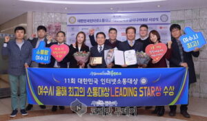 민선7기 여수시, 45개 부문 수상…시민중심 시정 빛내