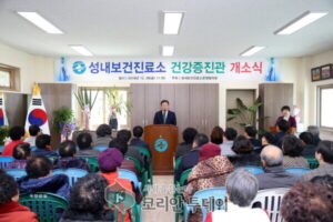 무안군, 성내 보건진료소 건강증진관 개소식 개최