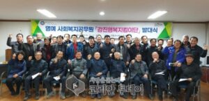 복지위기가구를 찾고, 듣고, 돕는 강진행복지킴이단 ‘출발’