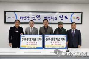 ㈜대호건설 1,000만원 등 진도군 문화진흥기금 기탁 쇄도