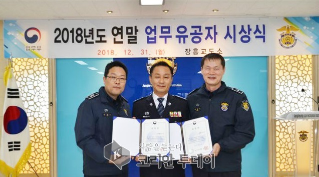 장흥교도소, 법무부 종합감사·인권보호 최우수 ‘겹경사’