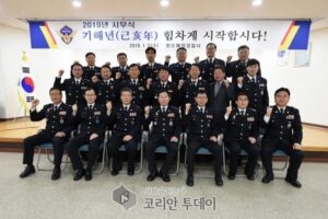 완도해경, 2019년 시무식 국민을 위한 해양경찰 각오 다짐