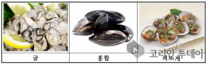 겨울철 자연영양소 굴홍합피조개 맛보세요