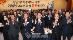 [포토뉴스] 김영록 전남도지사,광양상공회의소 신년인사회 참석