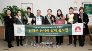 담양산(産) 농식품 미국서 인기몰이