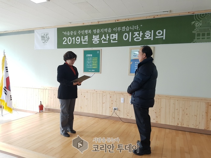 담양군 봉산면, 기해년 첫 이장회의 눈길