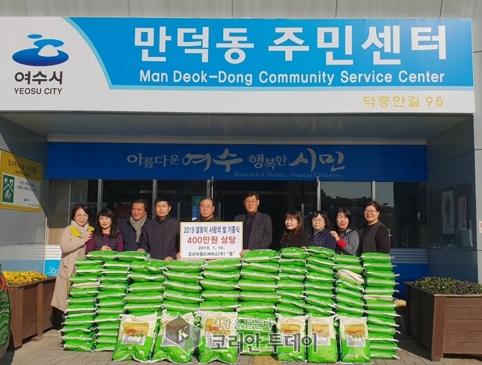 코리아월드써비스(주), 만덕동 소외계층 위해 400만 원 상당 쌀 기부