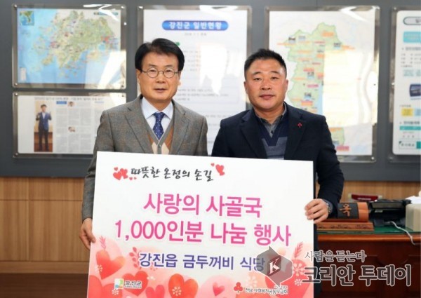 한우 사골국으로 훈훈한 이웃사랑 실천
