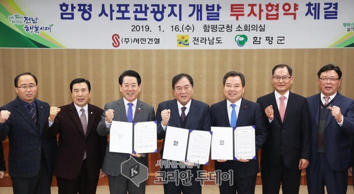 전남도, 9천억 원대 올 첫 대규모 투자협약