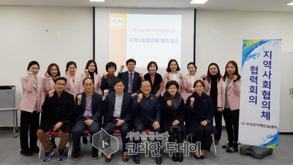 보성군, 치매안심센터 지역사회협의체 협력 회의 개최