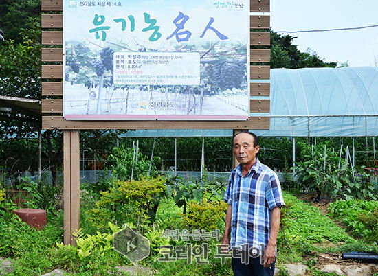 포도 재배하며 유기농 6차산업화 선도