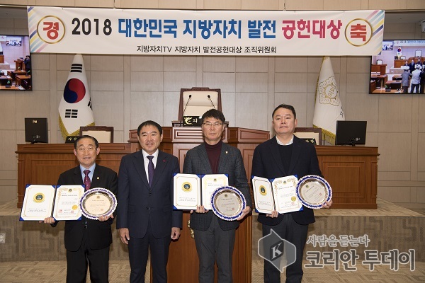 고흥군의원, 대한민국 지방자치 발전공헌 대상 수상