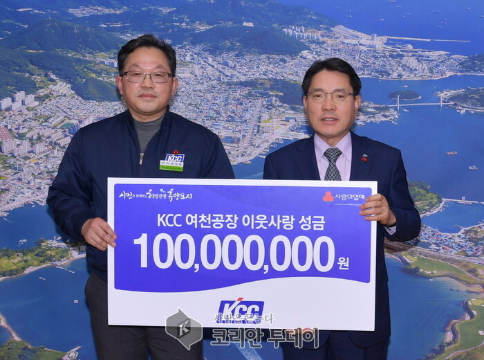 여수시, ㈜KCC여천공장 사회공헌 성금 1억 원 기탁