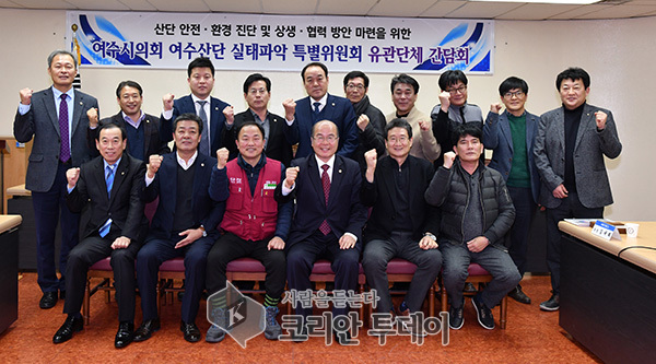 여수시의회 여수산단 특위, 산단 유관단체와 협력방안 논의