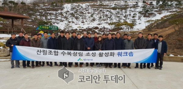 산림조합 수목장림 조성사업 활성화를 위한 워크숍 개최