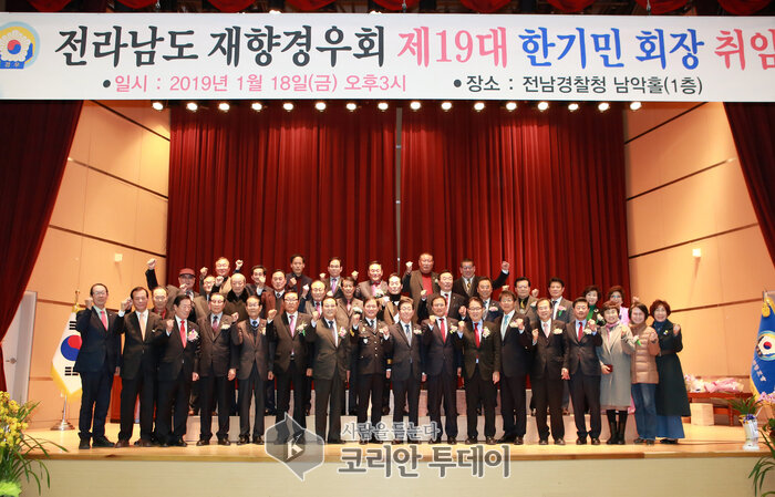 전라남도 재향경우회 한기민 회장 취임