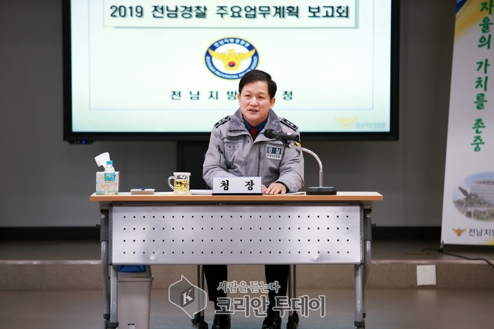 전남경찰청,‘2019 전남경찰 주요업무계획 보고회’개최