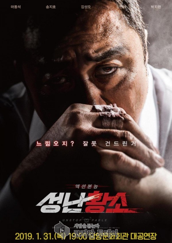 담양군, 문화가 있는 날 영화 ’성난황소‘ 상영