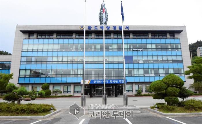 완도해경, 설 명절 민생침해 범죄 일제단속