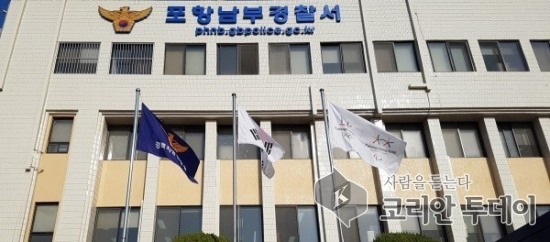 포항남부서, ‘자전거’ 음주운전 처벌