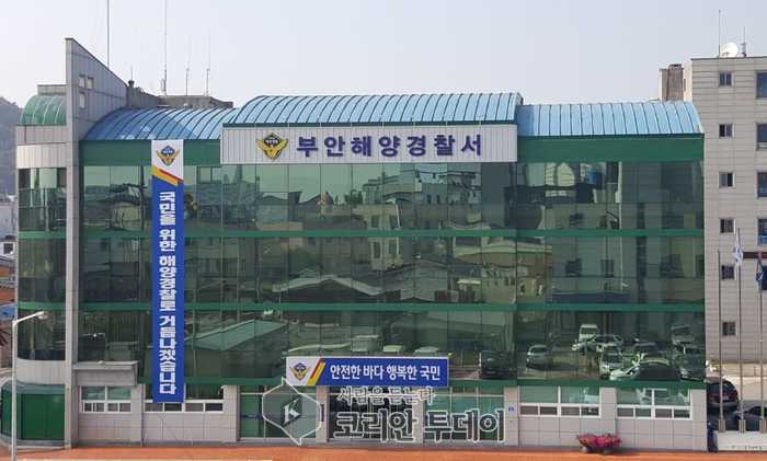 부안해경, 설 명절 민생침해 범죄 일제 단속