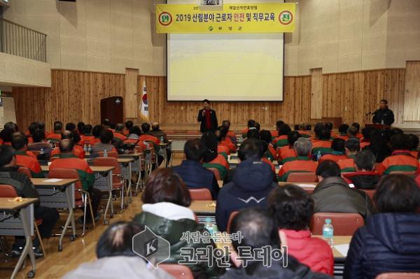 보성군, 2019 산림분야 근로자 151명 안전 및 직무교육 실시
