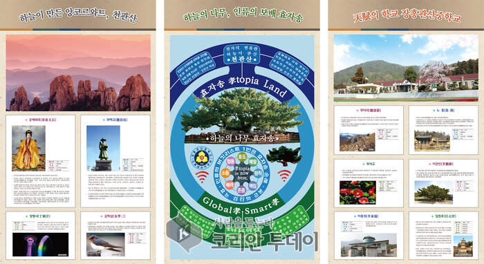 장흥관산중, “하늘이 만든 앙코르와트 천관산” 등 역사관 기본 틀 완성