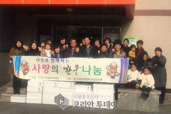 보성군, 한우협회보성군지부, 아동복지시설 설맞이 한우 나눔 행사
