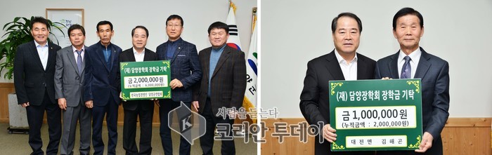 담양군, 각계각층에서 이어지는 장학금 기탁행렬